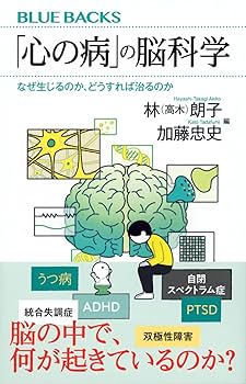 不安とうつの脳と心のメカニズム 感情と認知のニュ－ロサイエンス Amazon.co.jp: 不安とうつの脳と心のメカニズム 感情と認知の